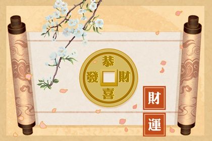 流年与岁运引动