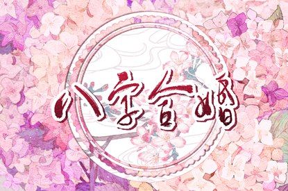 老皇历黄道吉日|择吉皇历|择吉老皇历|老皇历|老皇历查询