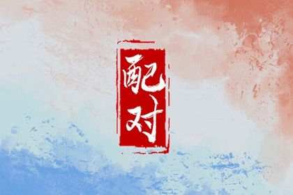 试搬家吉日,黄历乔迁,附近正规搬家公司,万年黄历2026搬家吉日,二手房搬家黄道吉日