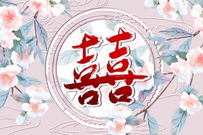 准确测算婚姻 婚姻情感故事 试婚姻免费 新婚姻法