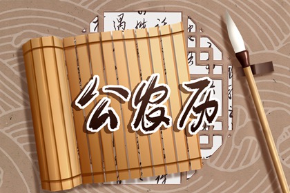命盘 八卦命盘 测八字命盘解析
