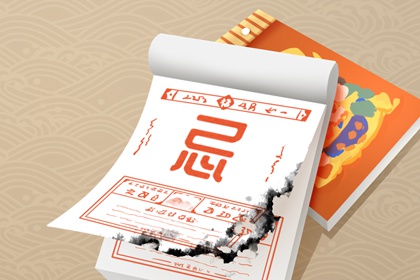 六曜：大安与友引
