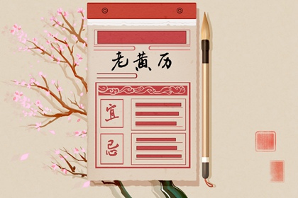 年月日干支与历法