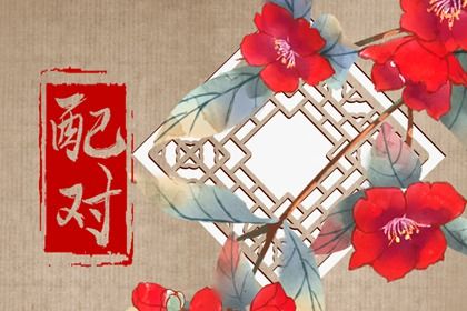 姻缘分如何阅读