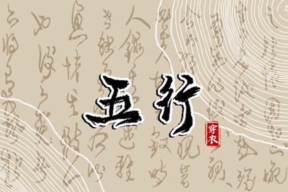 缺什么就要补什么吗